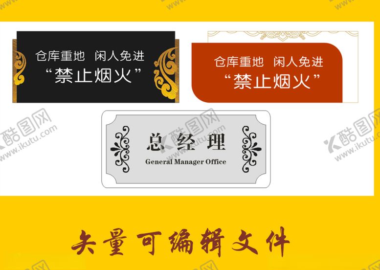 编号：10433610100515488157【酷图网】源文件下载-总经理