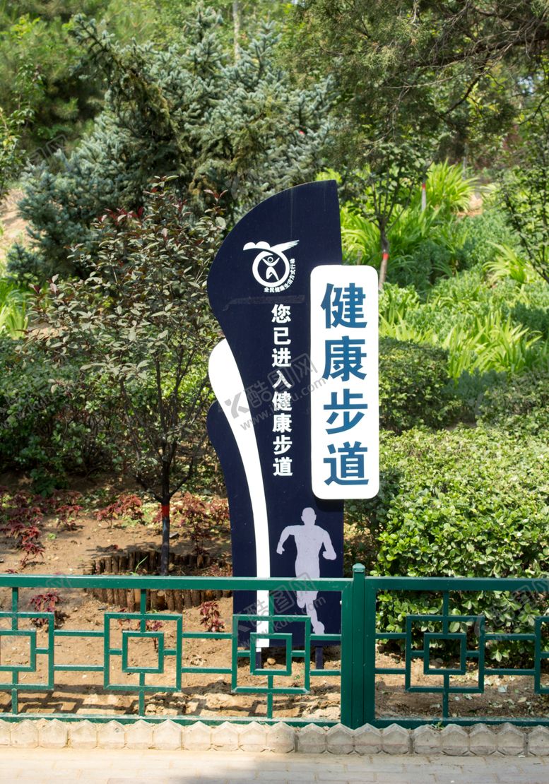 编号：36415105102255414774【酷图网】源文件下载-健身步道