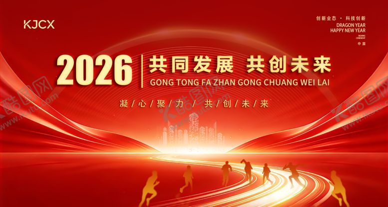 编号：53923104301923501921【酷图网】源文件下载-会议背景