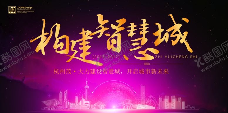 编号：52404307051146242199【酷图网】源文件下载-会议背景图片设计