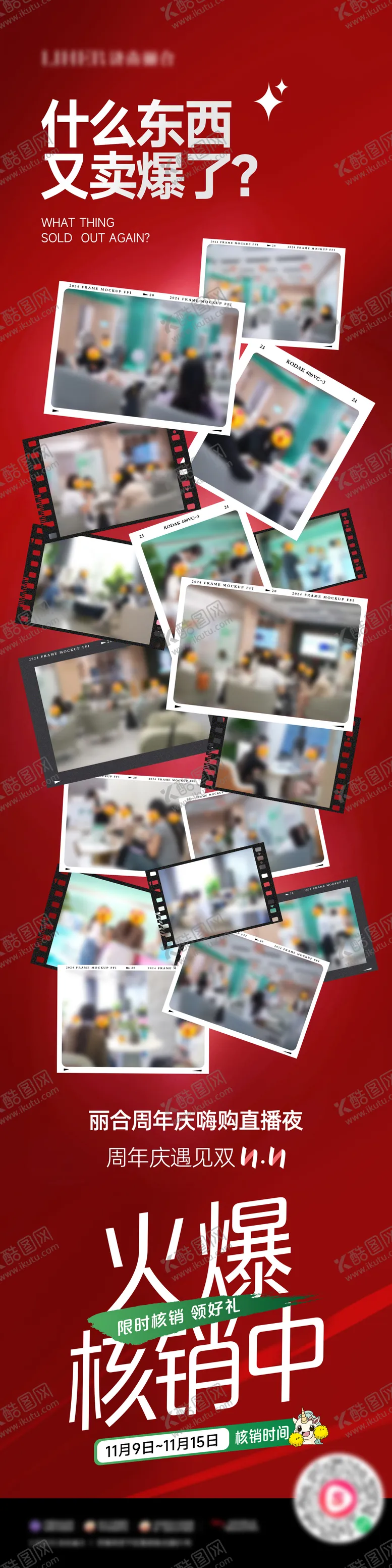 编号：31707304092206212447【酷图网】源文件下载-医美预约火爆海报
