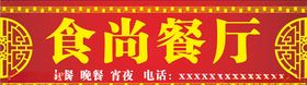 饭店招牌广告