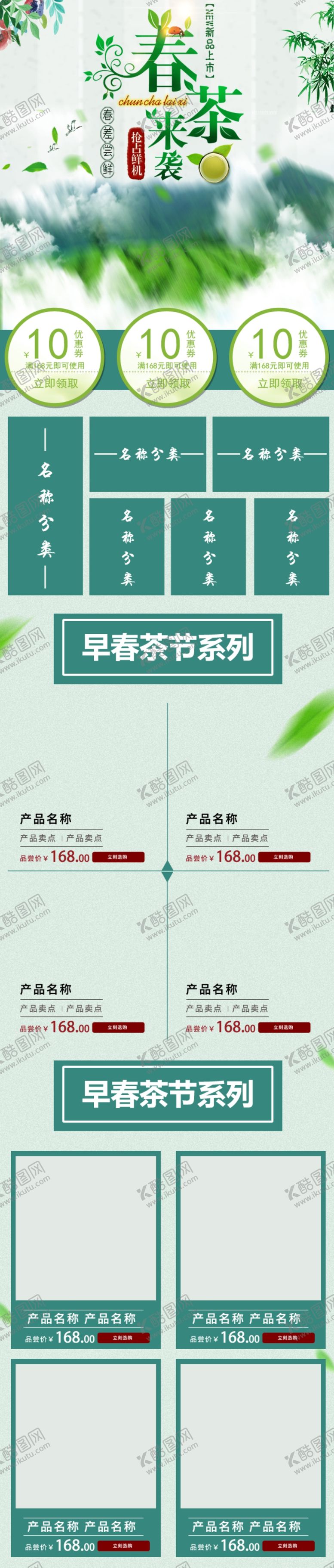 编号：22978009181418444618【酷图网】源文件下载-茶文化海报