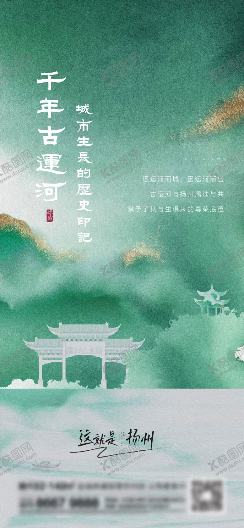 编号：78959811231010056512【酷图网】源文件下载-地产新中式刷屏海报