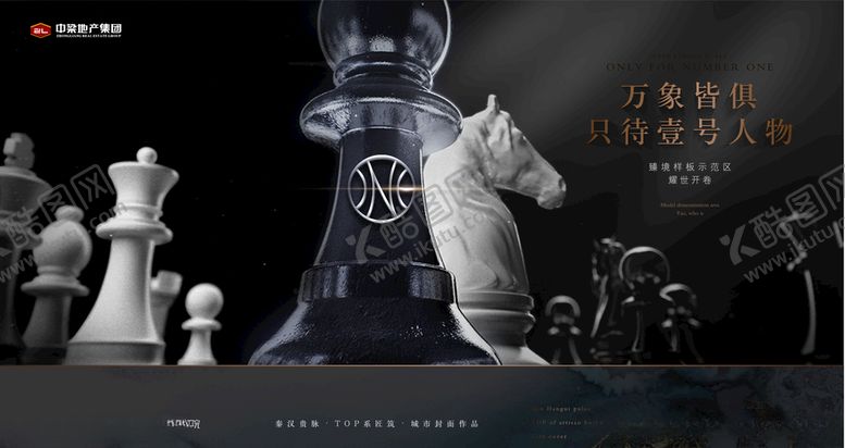 编号：79307106232139326399【酷图网】源文件下载-地产高端形象系列主画面