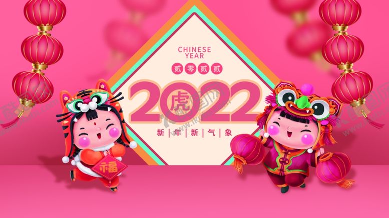 编号：71286701251743095487【酷图网】源文件下载-新年新气象