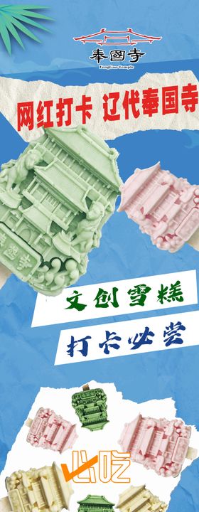雪糕