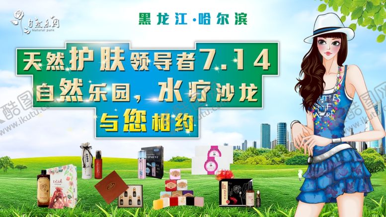 编号：26527610282047169688【酷图网】源文件下载-活动海报