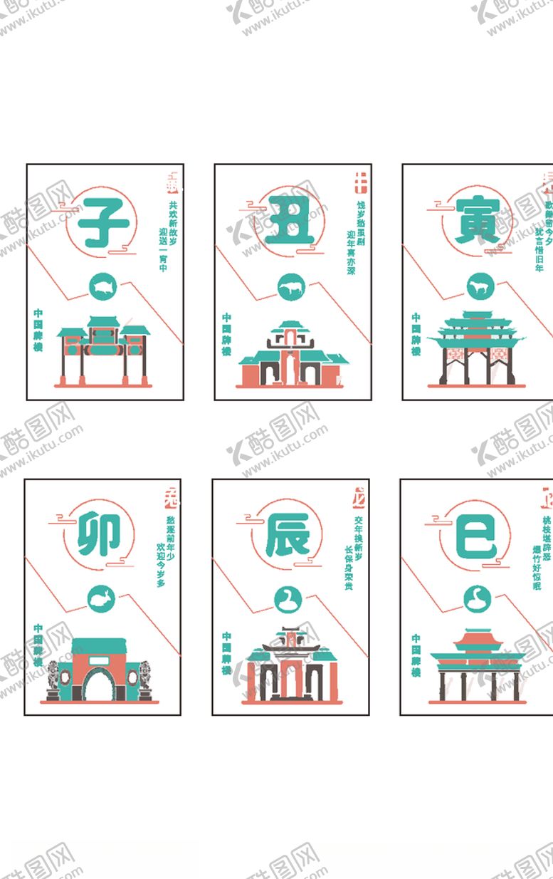 编号：21105609231115118291【酷图网】源文件下载-中国风日历字体
