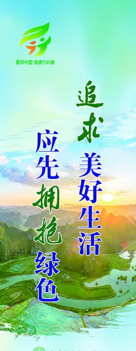 保护环境