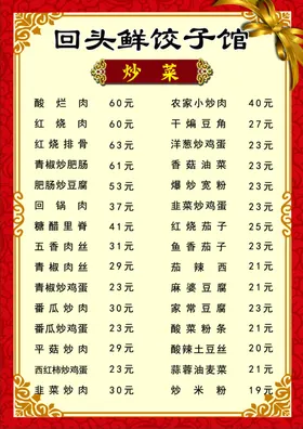菜单