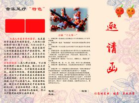足疗折页