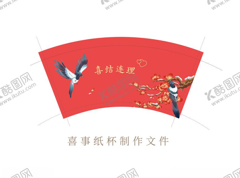 编号：54930702150200062559【酷图网】源文件下载-纸杯