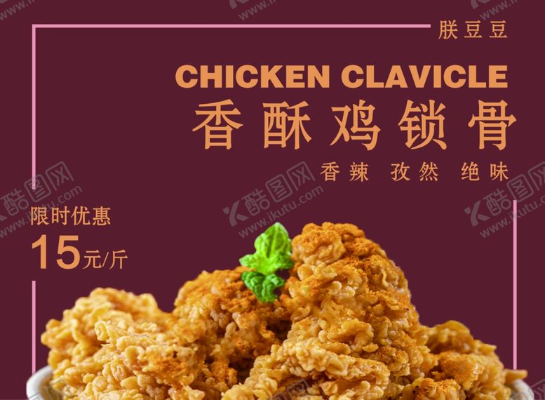 编号：89099302200323372175【酷图网】源文件下载-手工海报
