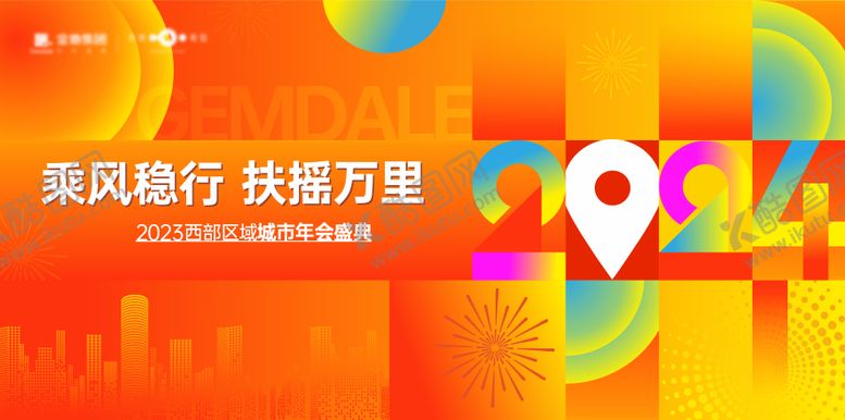 编号：28522306142142562292【酷图网】源文件下载-年会主画面