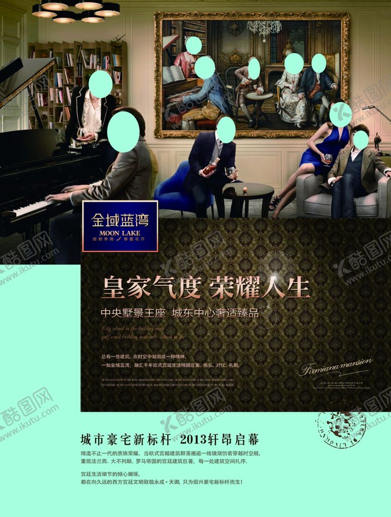 编号：93096809142152091138【酷图网】源文件下载-创意海报设计