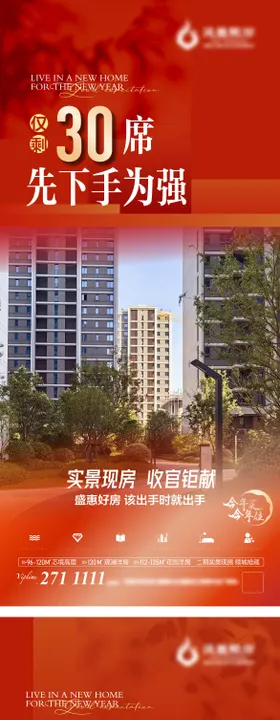 加推实景海报