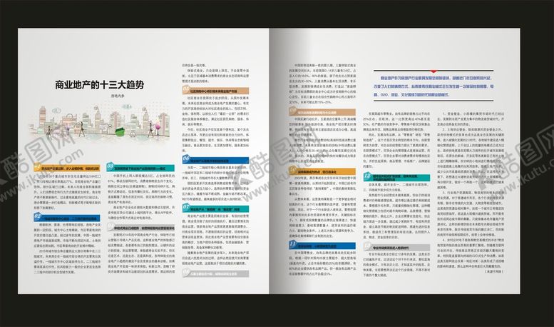 编号：41151811121409224421【酷图网】源文件下载-生活杂志内页 