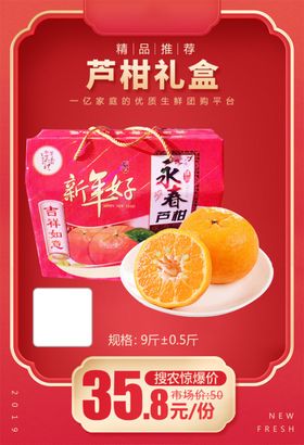 辣妹子菓子美黄桃爽礼盒加档秒