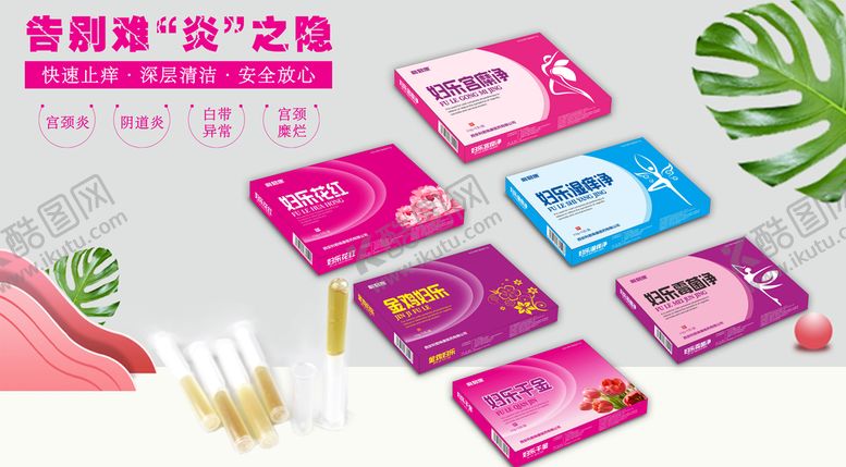 编号：86214910040039203598【酷图网】源文件下载-6款妇科效果图