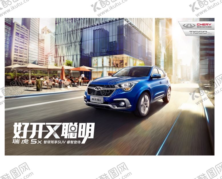 编号：81119407131817196069【酷图网】源文件下载-汽车海报