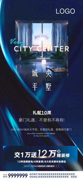 高端蓝绿色房地产公价值点微信稿