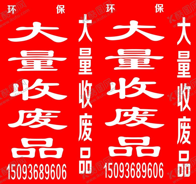 编号：79233904180014444128【酷图网】源文件下载-灯箱布