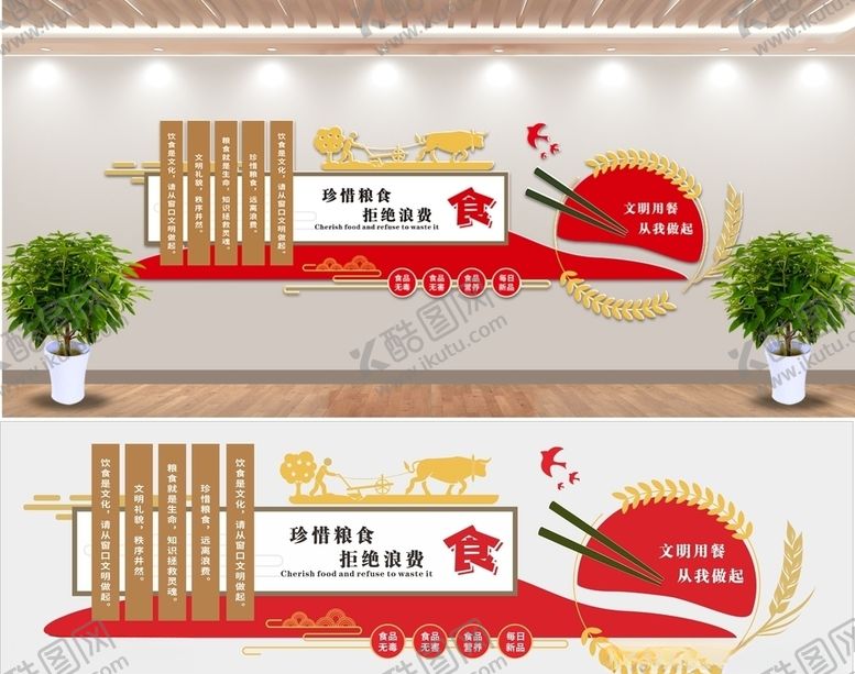 编号：25729909241357197236【酷图网】源文件下载-食堂文化墙