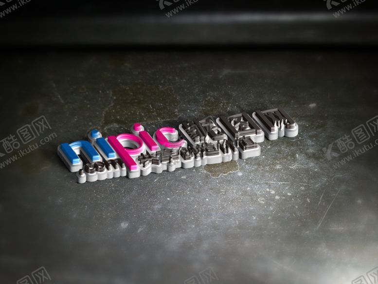 编号：72606109242137136895【酷图网】源文件下载-标识样机LOGO样机