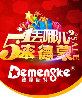 51海报