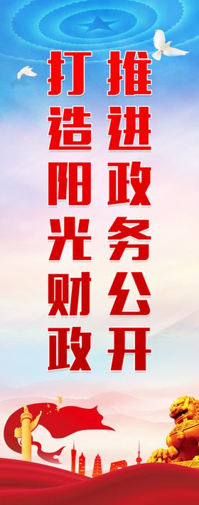 阳光财政