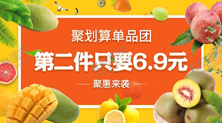 编号：84746807081121542003【酷图网】源文件下载-水果