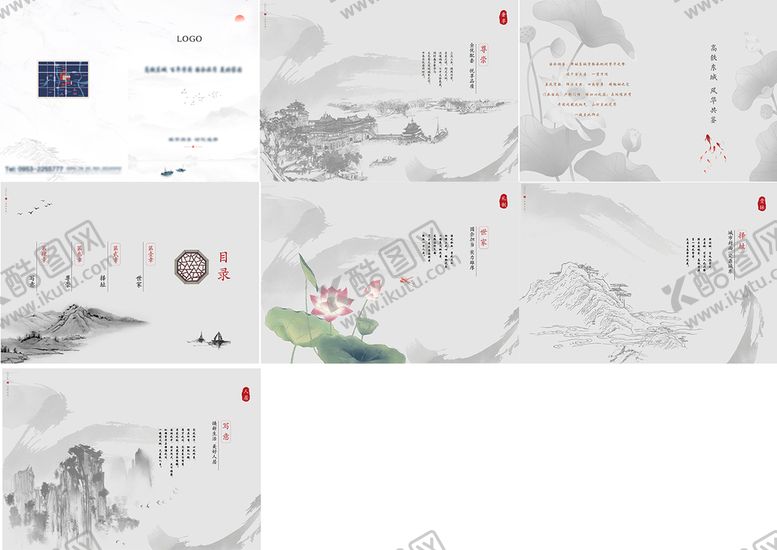 编号：16893101290001484697【酷图网】源文件下载-中式楼书 