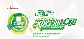 交换空间来了