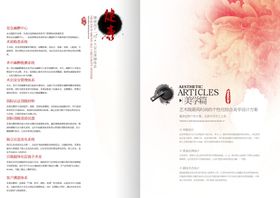 古典水墨学校制度工厂汽车名人名言标语