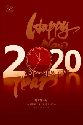 2020年