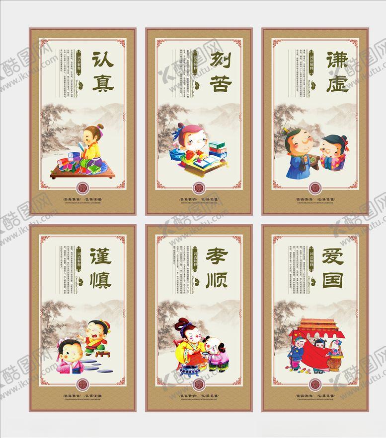 编号：16164610280943457015【酷图网】源文件下载-传统文化挂画