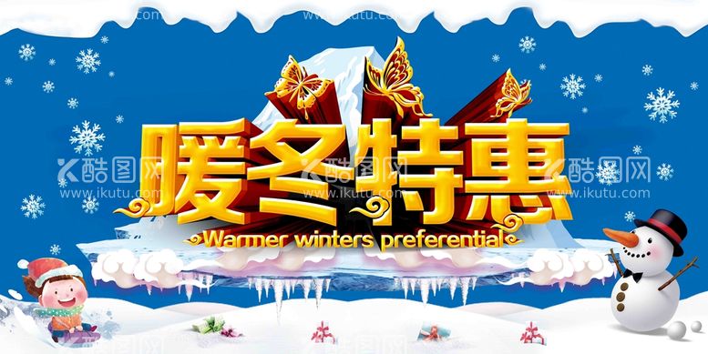 编号：40153911180021144955【酷图网】源文件下载-促销海报