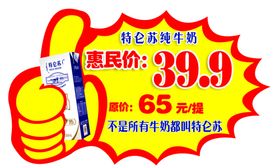 特仑苏纯牛奶