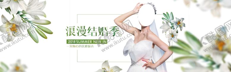 编号：39361209290643589358【酷图网】源文件下载-浪漫结婚季