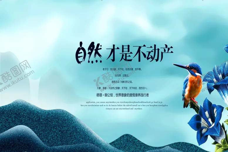 编号：10195306171728441858【酷图网】源文件下载-房地产
