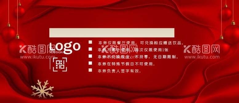 编号：93685811281617068294【酷图网】源文件下载-优惠券