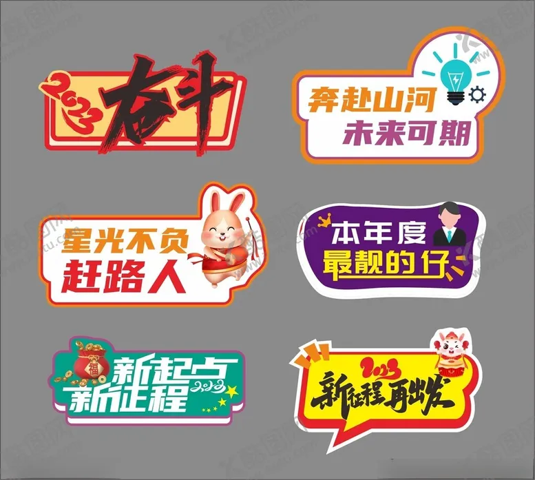 编号：61631903010638094699【酷图网】源文件下载-手举牌