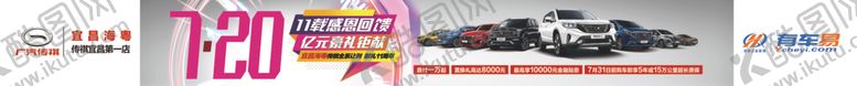 编号：42142605012139516423【酷图网】源文件下载-大巴车车贴