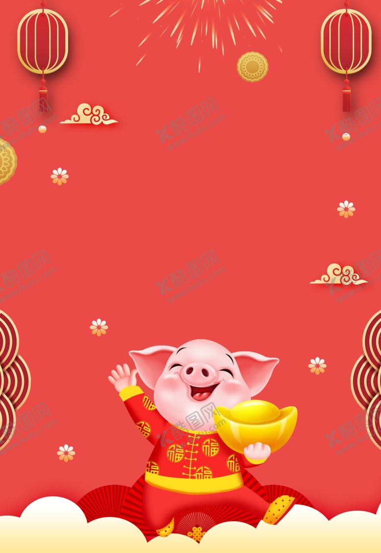 编号：88431105011917165745【酷图网】源文件下载-元旦节海报
