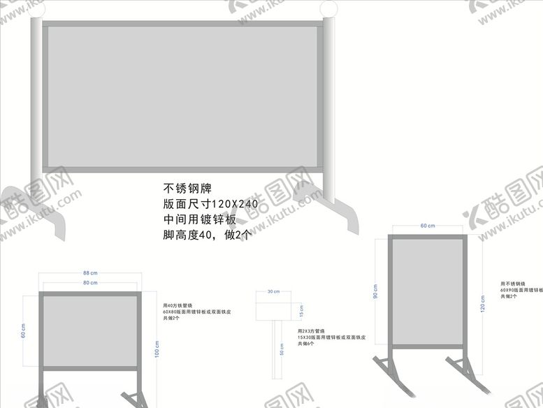 编号：16871407141313281371【酷图网】源文件下载-不锈钢广告牌效果图