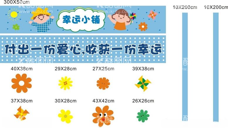 编号：85888212211028089392【酷图网】源文件下载-异形KT板