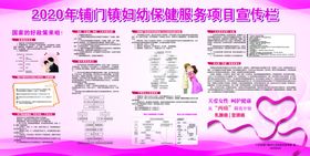 2020年南充市医保经办业务宣