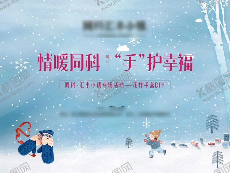 编号：62043109260855384368【酷图网】源文件下载-DIY手套