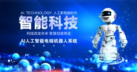 科技